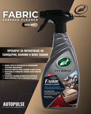 Спрей за почистване на текстил и тапицерия Turtle Wax 500 мл